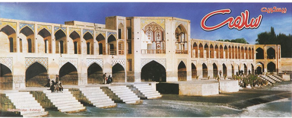 بیسکویت سی و سه پل سلامت - 890 گرم